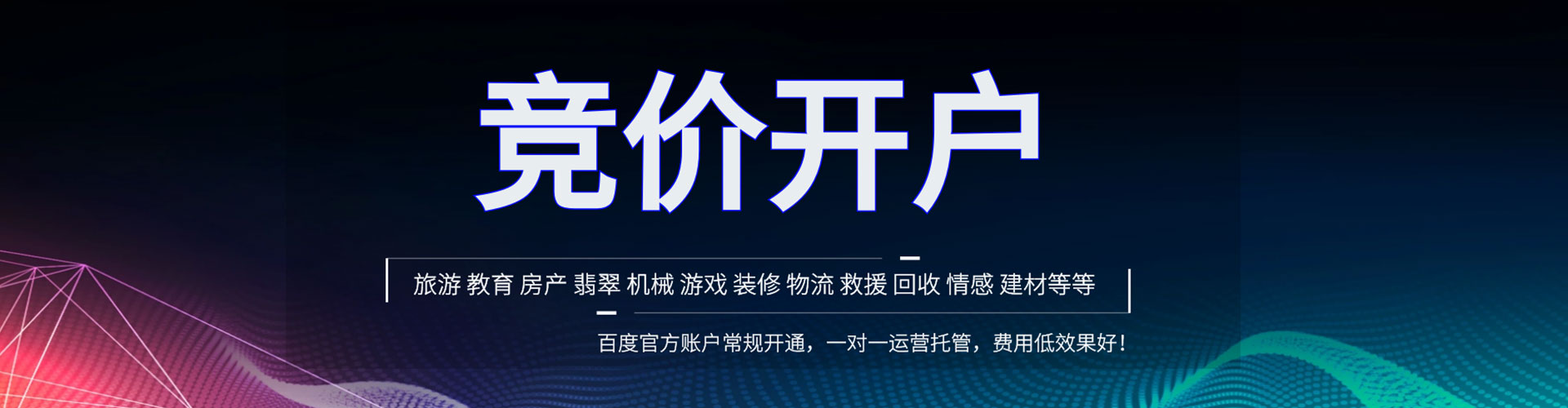 宜宾如何百度推广